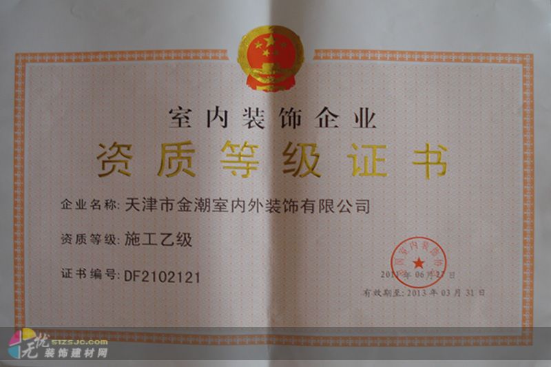 天津金潮装饰 匠心打造家装与工装的空间美学