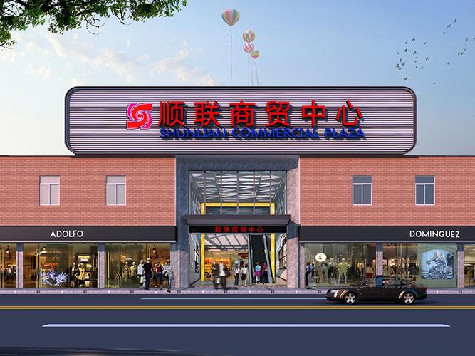 超市室内外装饰怎么选？找对厂家是关键——东莞全彩装饰为您支招